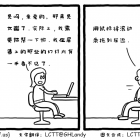 漫画赏析：消沉的程序员 13