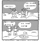 极客漫画：让高等生命都迷茫的 Erlang