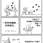 极客漫画：精通正则表达式