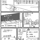 极客漫画： 一场 Java 惊魂之旅