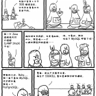 极客漫画：谁杀死了 MySQL