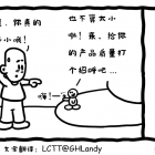 极客漫画：消沉的程序员 17