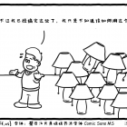 极客漫画：当你雇佣了一个错误的架构师