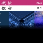 硬核观察 #525 发现植入到 UEFI 固件中的恶意程序