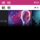 硬核观察 #553 AI 要用千亿照片识别世界上几乎所有人