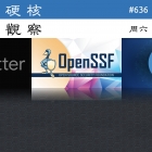 硬核观察 #636 保护开源软件需要多少钱？OpenSSF 称 1.5 亿美元