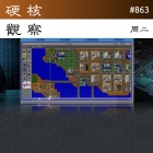 硬核观察 #863 Windows 95 为确保《模拟城市》运行专门做了规避