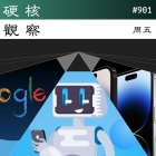 硬核观察 #901 工程师们纷纷批准谷歌联合创始人谢尔盖·布林的代码申请