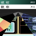 硬核观察 #922 欧盟考虑让大型科技公司支付网络费用