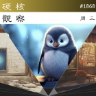 硬核观察 #1060 Linux 桌面份额突破 3%