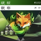 硬核观察 #1152 震惊！微软发布了一份如何安装 Linux 的教程