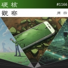 硬核观察 #1166 微软 CEO 称过早放弃了 Windows Phone