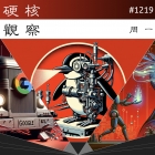 硬核观察 #1219 首个 Rust 编写的网络 PHY 驱动程序将登陆 Linux 6.8