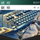 硬核观察 #1237 Ubuntu 考虑停止提供源代码 ISO